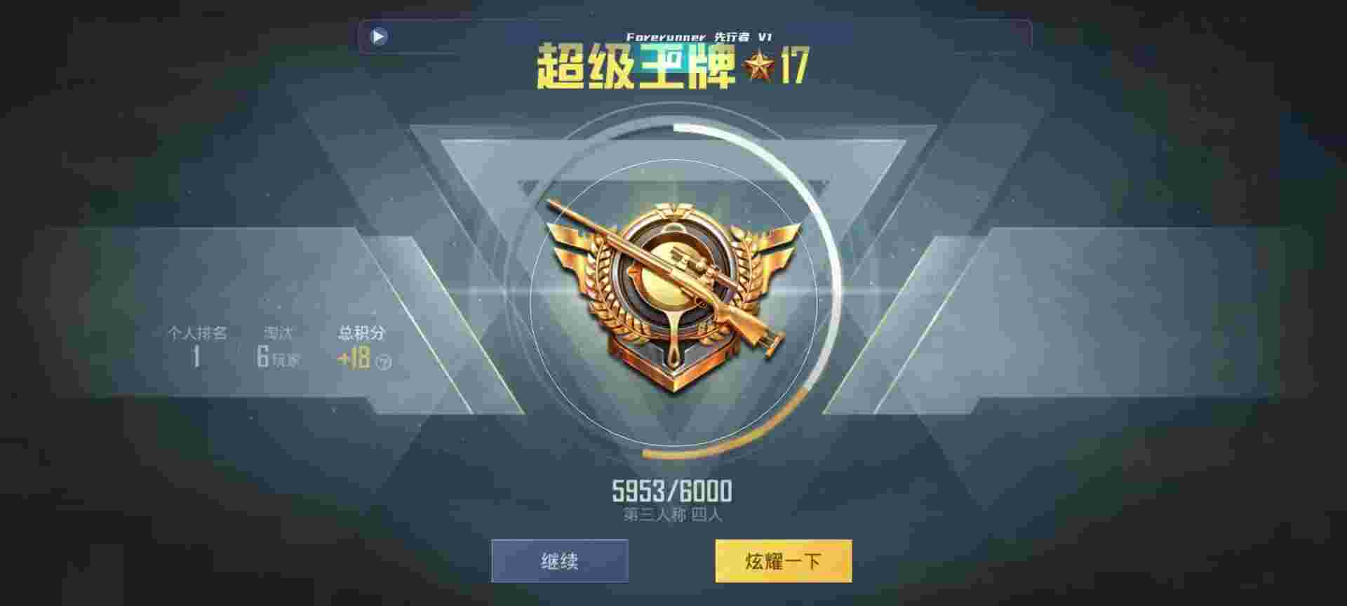 和平精英鸡腿辅助自瞄 - ��ƽ��Ӣ�ٷ��ٱ����辅助预览图